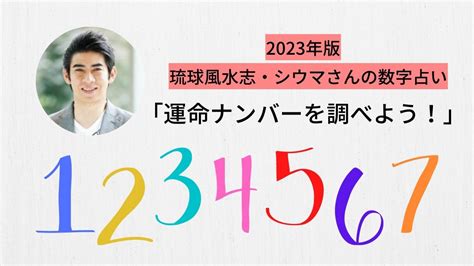 風水 15|シウマの数字15の意味とは？携帯下4桁占いで15は大。